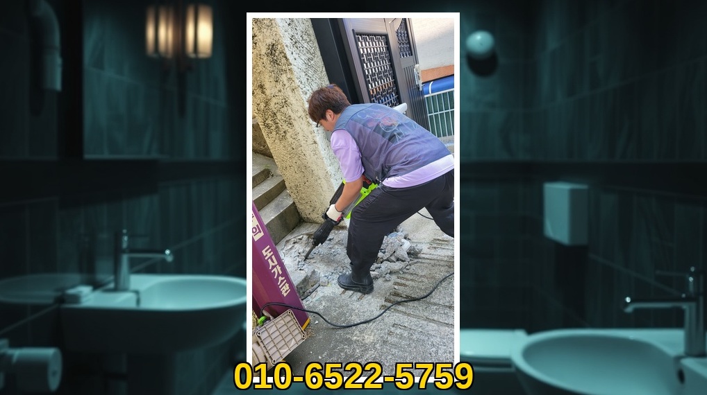 배관매니저 양주 옥정2동 작업 현장 8 양주 옥정2동 배관막힘 전문업체 실제 작업 사진 8