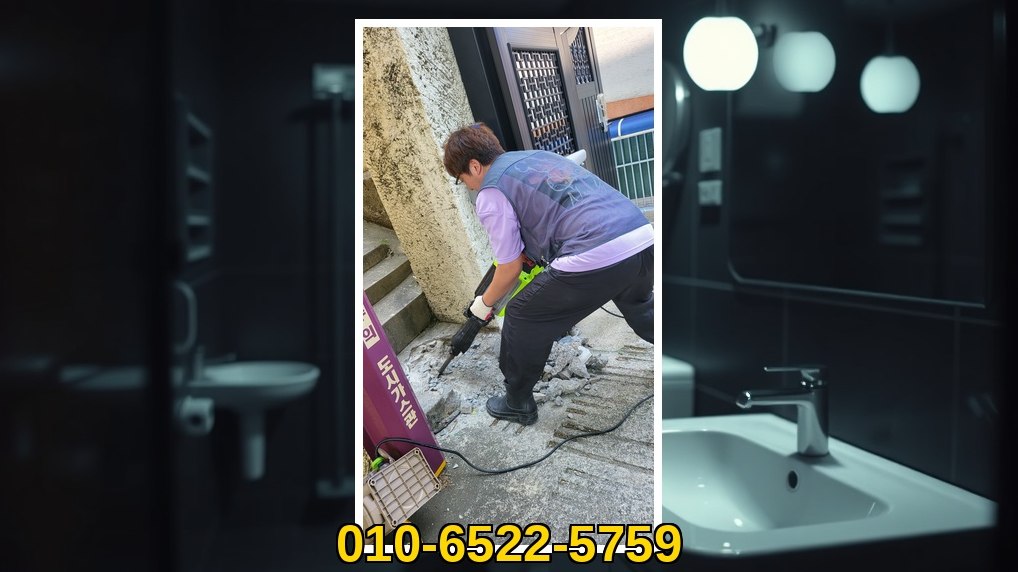 배관매니저 중랑 망우3동 작업 현장 2 중랑 망우3동 배관막힘 전문업체 실제 작업 사진 2