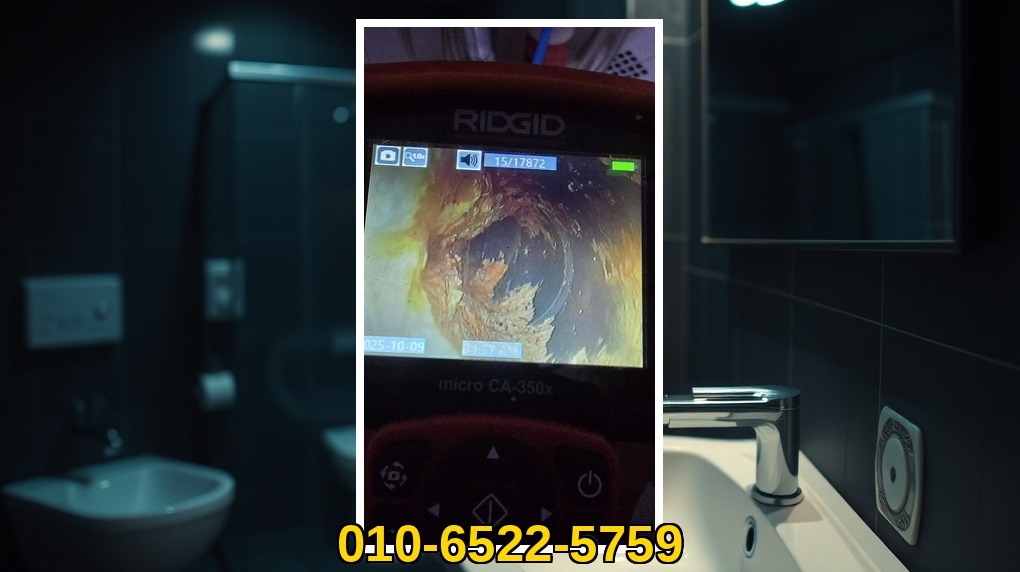 배관매니저 경기광주 광남1동 작업 현장 5 경기광주 광남1동 배관막힘 전문업체 실제 작업 사진 5
