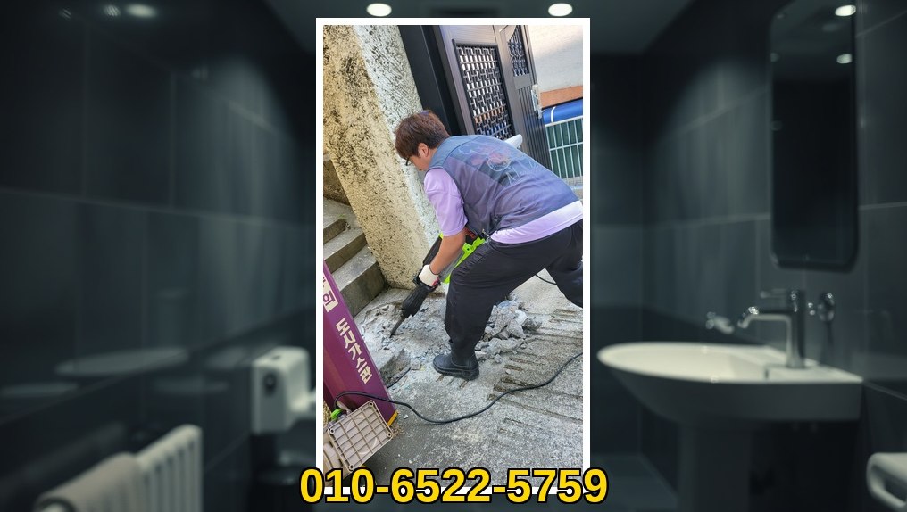 구로 신도림동 배관막힘 전문업체 실제 작업 사진 1