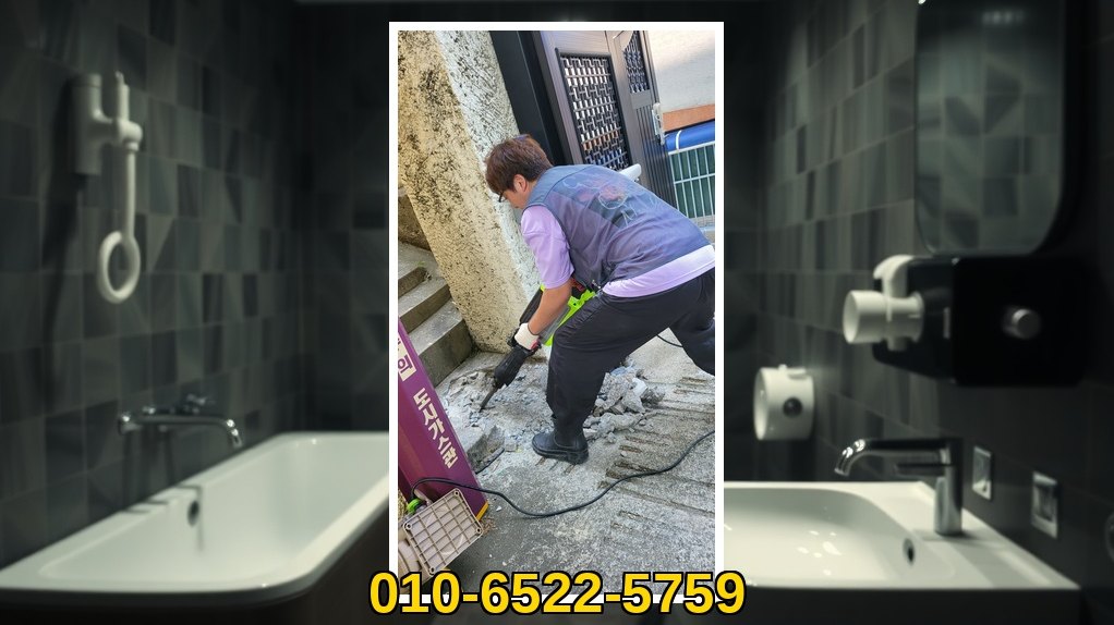 장안 정자1동 배관막힘 전문업체 실제 작업 사진 3