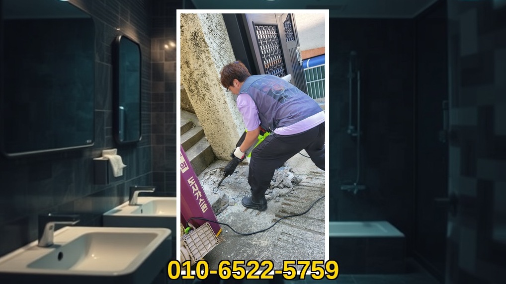 배관매니저 광명 일직동 작업 현장 4 광명 일직동 배관막힘 전문업체 실제 작업 사진 4