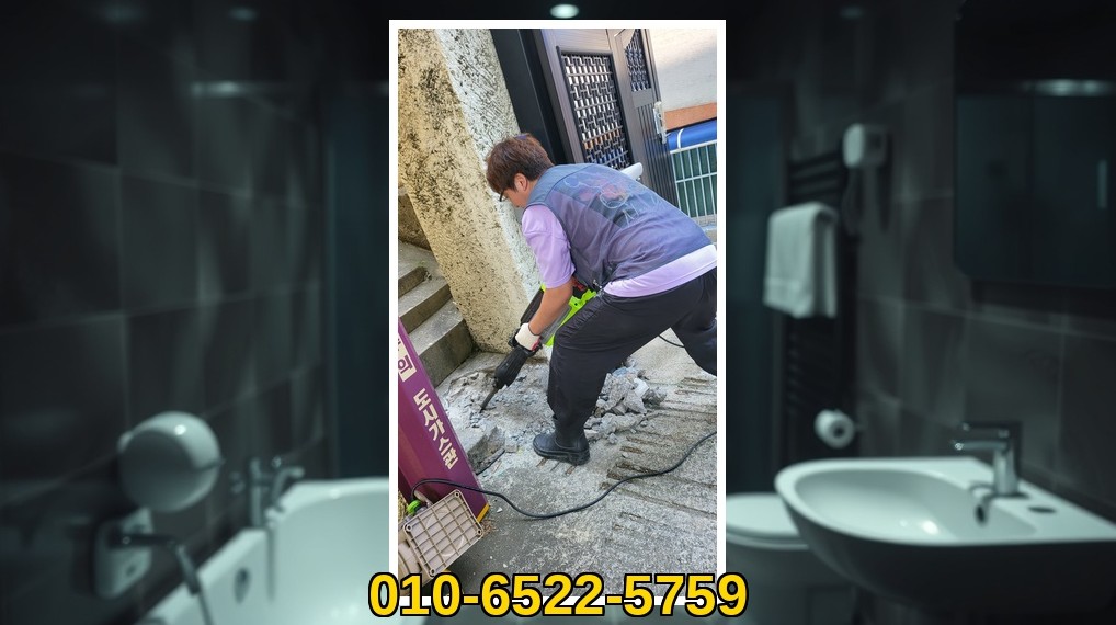 배관매니저 서초 반포4동 작업 현장 3 서초 반포4동 배관막힘 전문업체 실제 작업 사진 3
