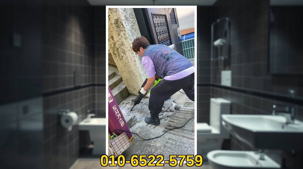 양천 신월7동 배관막힘 전문업체 실제 작업 사진 9