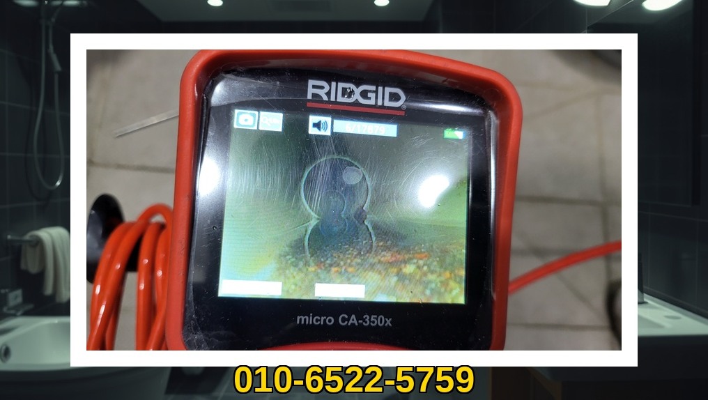 파주 파평면 배관막힘 전문업체 실제 작업 사진 3
