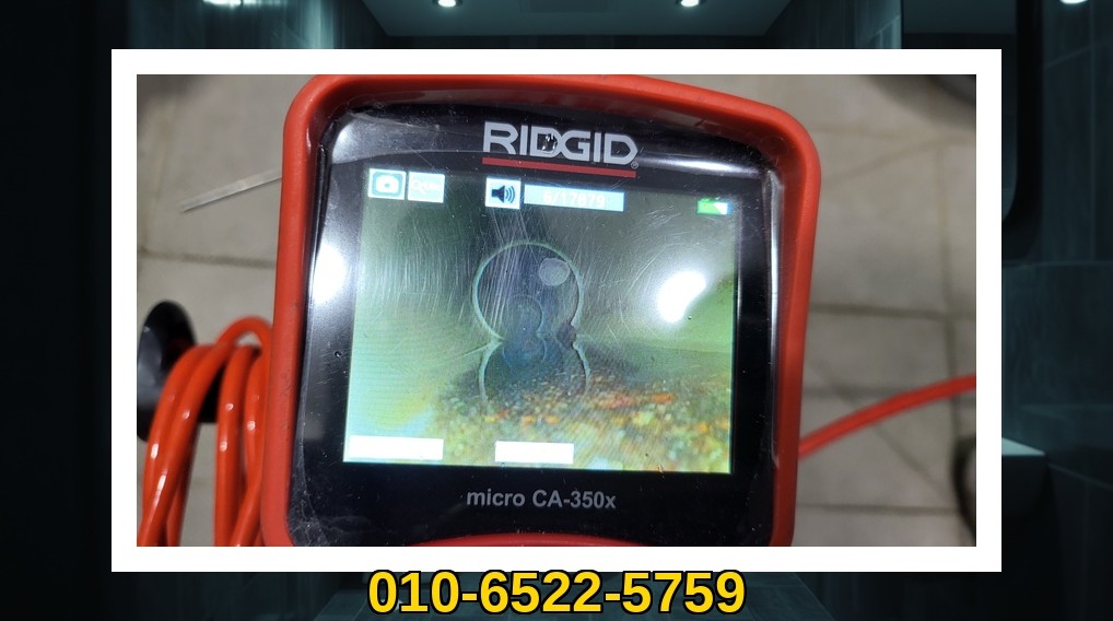 가평 북면 배관막힘 전문업체 실제 작업 사진 1