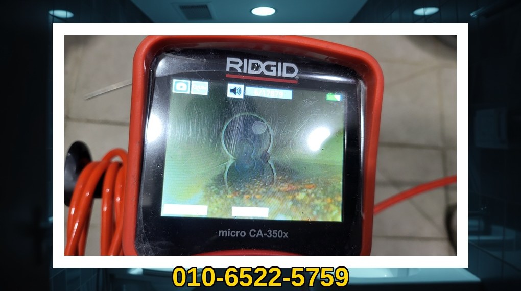 배관매니저 양평 양평읍 작업 현장 11 양평 양평읍 배관막힘 전문업체 실제 작업 사진 11