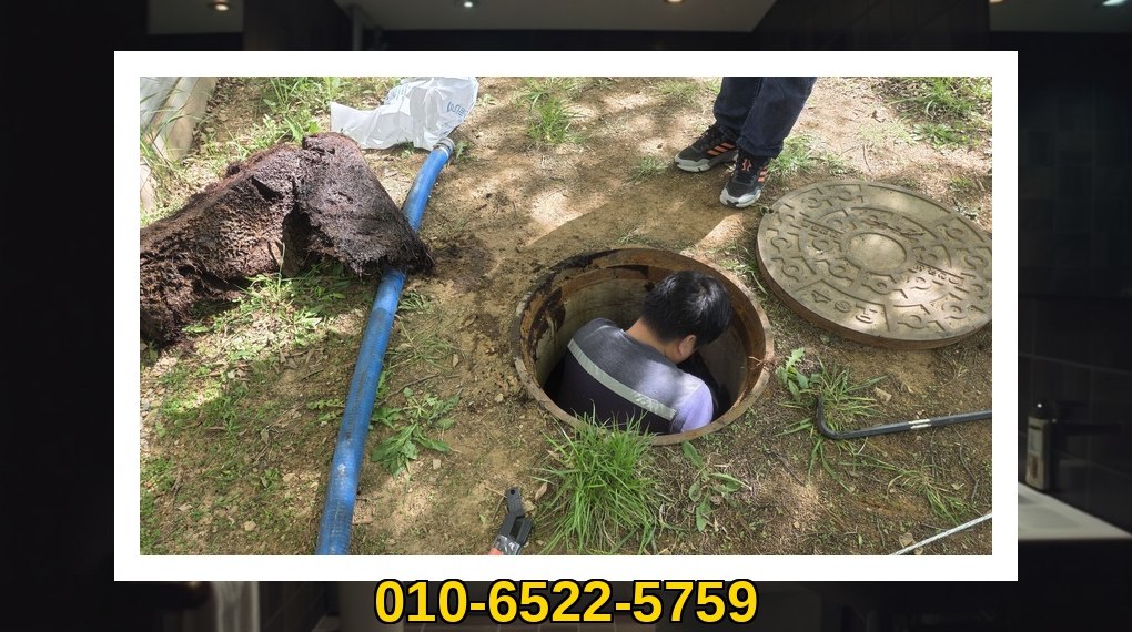 배관매니저 포천 신북면 작업 현장 7 포천 신북면 배관막힘 전문업체 실제 작업 사진 7