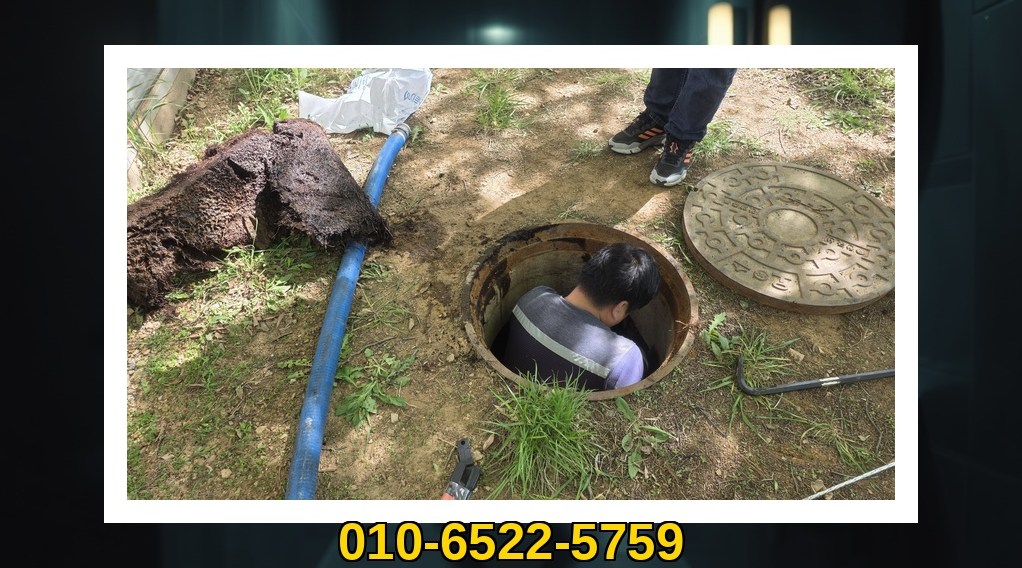 파주 법원읍 배관막힘 전문업체 실제 작업 사진 5