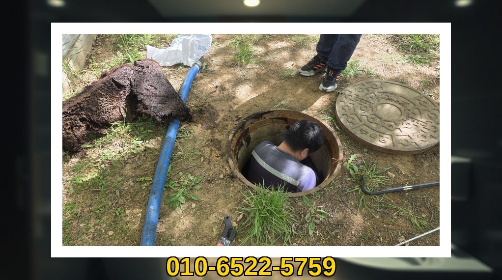 영등포 대림2동 배관막힘 전문업체 실제 작업 사진 5