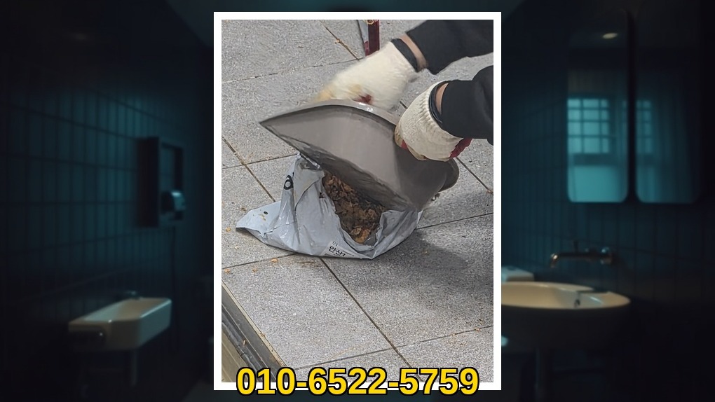 배관매니저 중구 신당5동 작업 현장 5 중구 신당5동 배관막힘 전문업체 실제 작업 사진 5