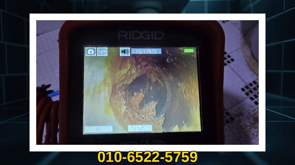 배관매니저 성동 송정동 작업 현장 7 성동 송정동 배관막힘 전문업체 실제 작업 사진 7