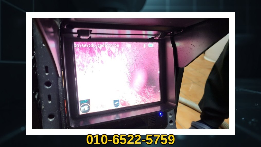 마포 신수동 배관막힘 전문업체 실제 작업 사진 2