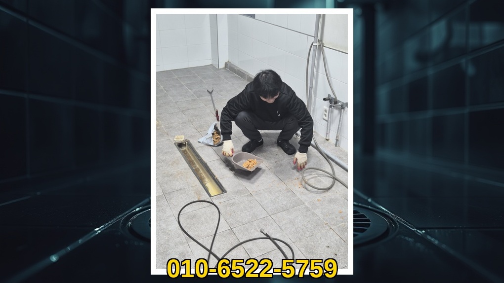 배관매니저 강남 개포1동 작업 현장 9 강남 개포1동 배관막힘 전문업체 실제 작업 사진 9