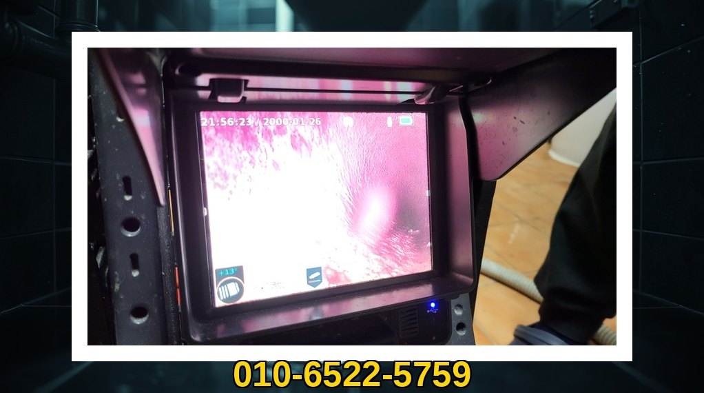 배관매니저 동작 신대방1동 작업 현장 8 동작 신대방1동 배관막힘 전문업체 실제 작업 사진 8