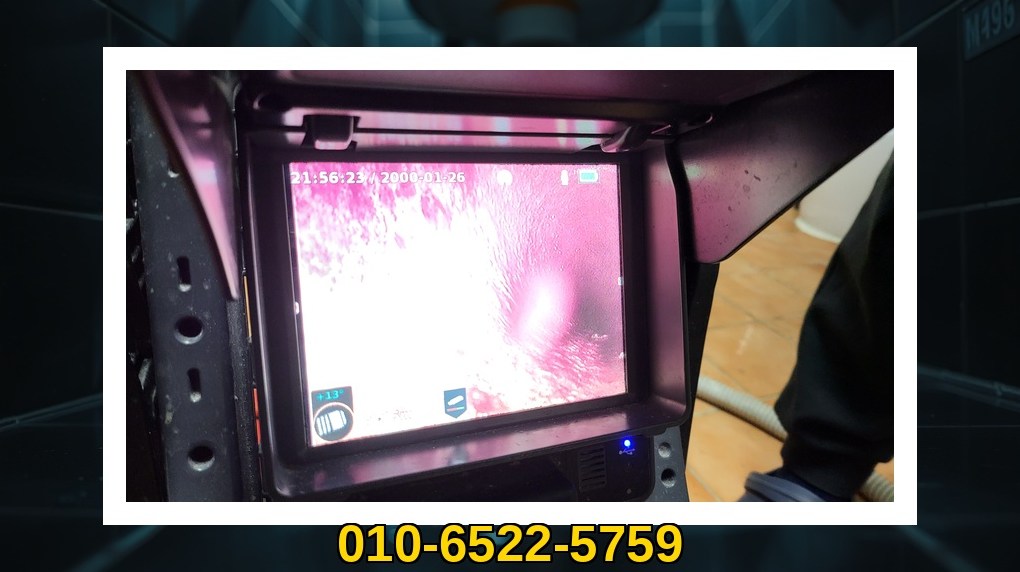 기흥 마북동 배관막힘 전문업체 실제 작업 사진 9