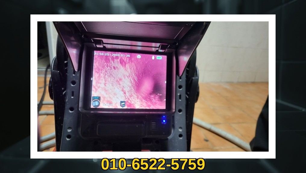 배관매니저 동작 노량진2동 작업 현장 6 동작 노량진2동 배관막힘 전문업체 실제 작업 사진 6