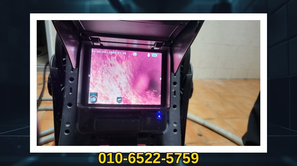 덕양 삼송1동 배관막힘 전문업체 실제 작업 사진 9
