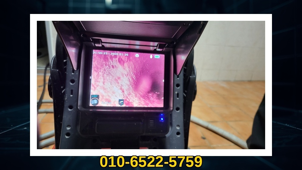 배관매니저 동작 흑석동 작업 현장 3 동작 흑석동 배관막힘 전문업체 실제 작업 사진 3