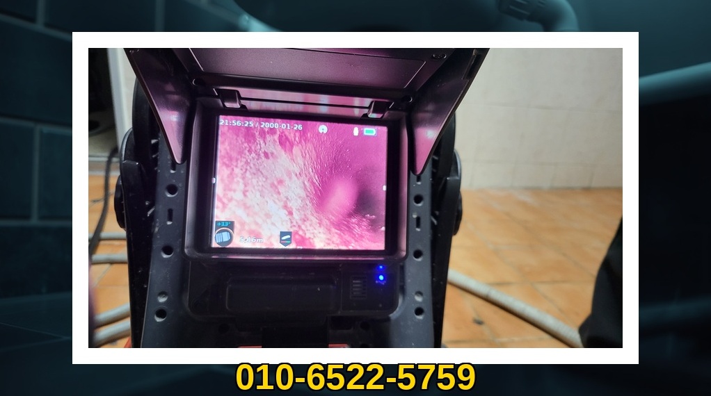 배관매니저 화성 병점1동 작업 현장 2 화성 병점1동 배관막힘 전문업체 실제 작업 사진 2