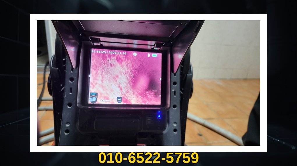 배관매니저 수정 신흥1동 작업 현장 2 수정 신흥1동 배관막힘 전문업체 실제 작업 사진 2