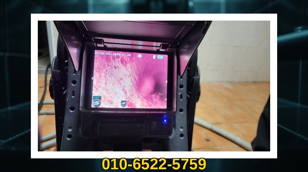 배관매니저 하남 신장1동 작업 현장 4 하남 신장1동 배관막힘 전문업체 실제 작업 사진 4