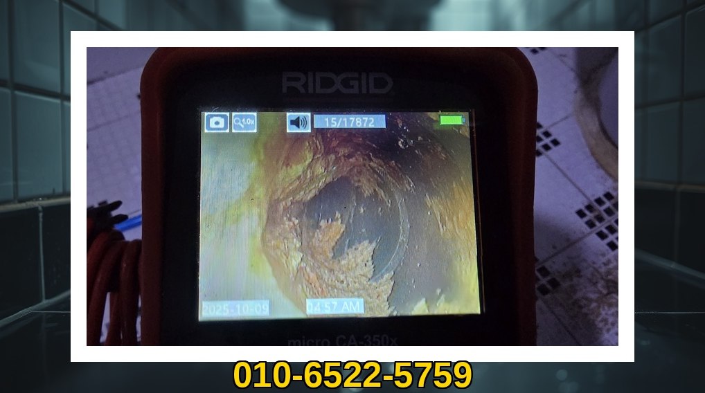배관매니저 군포 산본1동 작업 현장 6 군포 산본1동 배관막힘 전문업체 실제 작업 사진 6