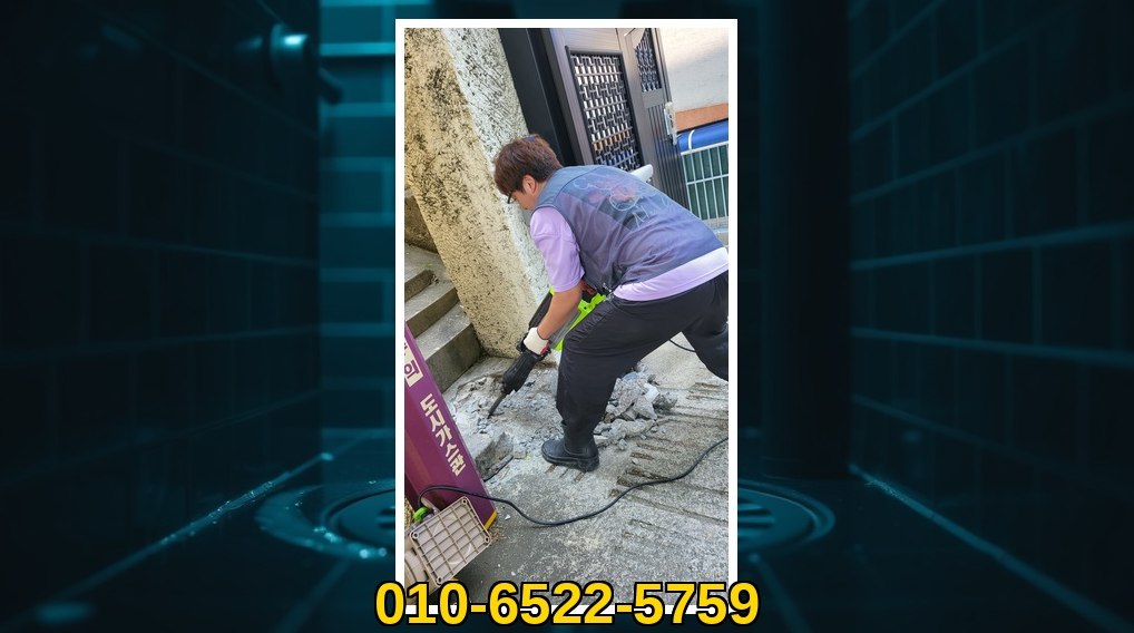 배관매니저 노원 상계2동 작업 현장 4 노원 상계2동 배관막힘 전문업체 실제 작업 사진 4