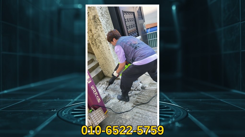평택 통복동 배관막힘 전문업체 실제 작업 사진 9