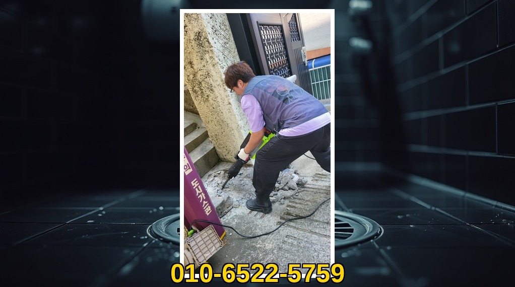 일산서 대화동 배관막힘 전문업체 실제 작업 사진 2