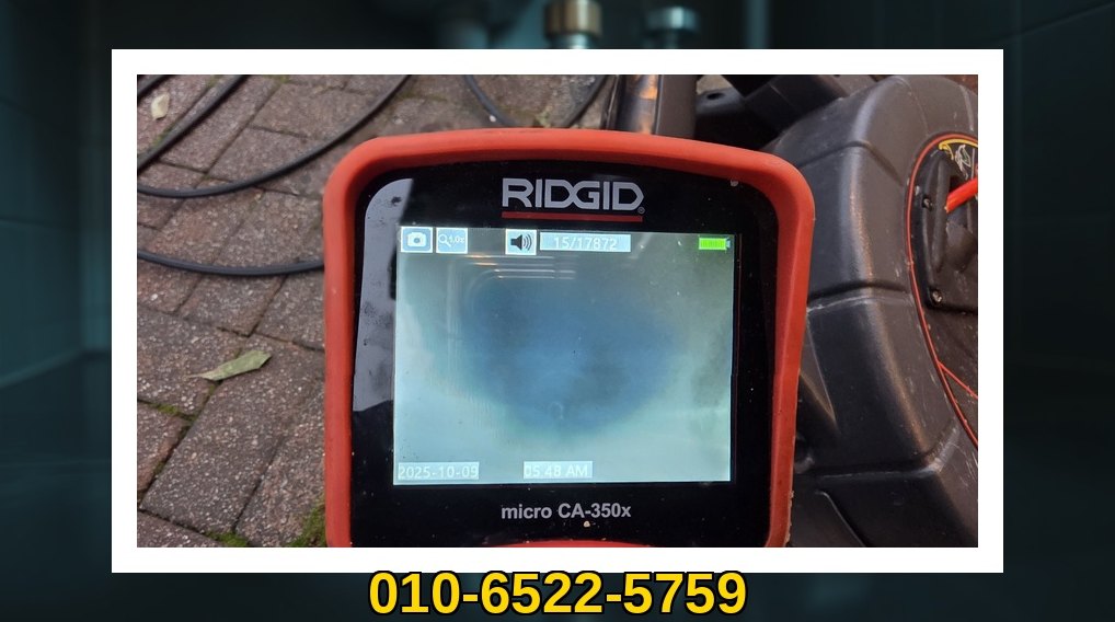 배관매니저 시흥 능곡동 작업 현장 3 시흥 능곡동 배관막힘 전문업체 실제 작업 사진 3