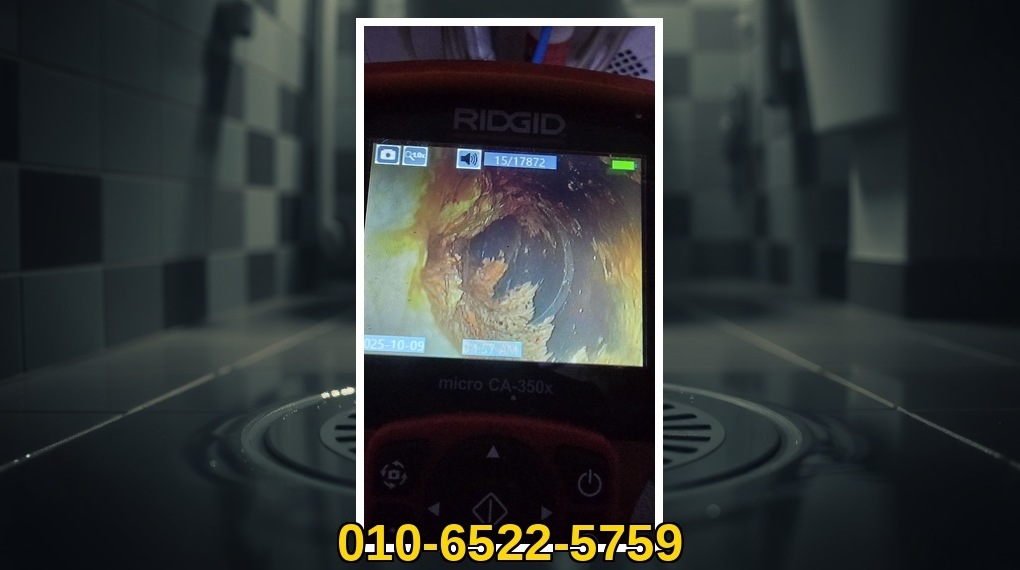 배관매니저 중랑 면목7동 작업 현장 5 중랑 면목7동 배관막힘 전문업체 실제 작업 사진 5