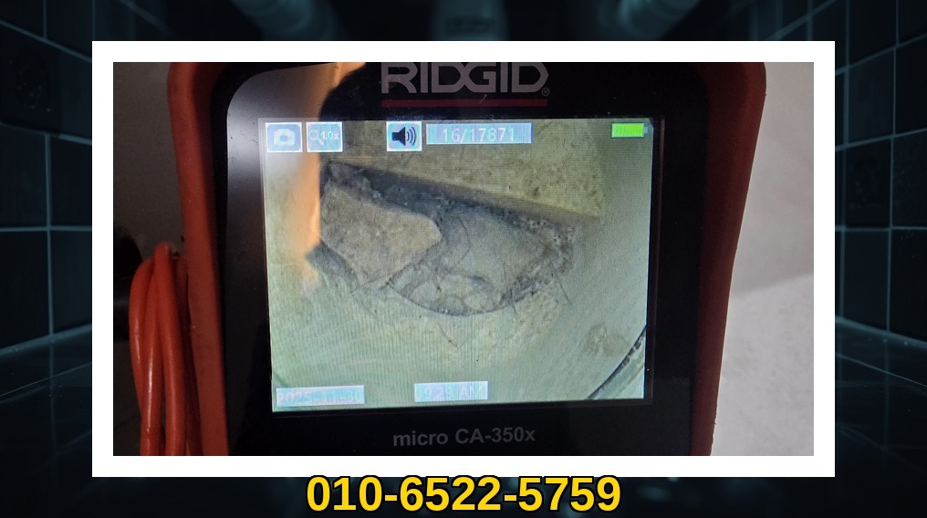 배관매니저 포천 가산면 작업 현장 5 포천 가산면 배관막힘 전문업체 실제 작업 사진 5