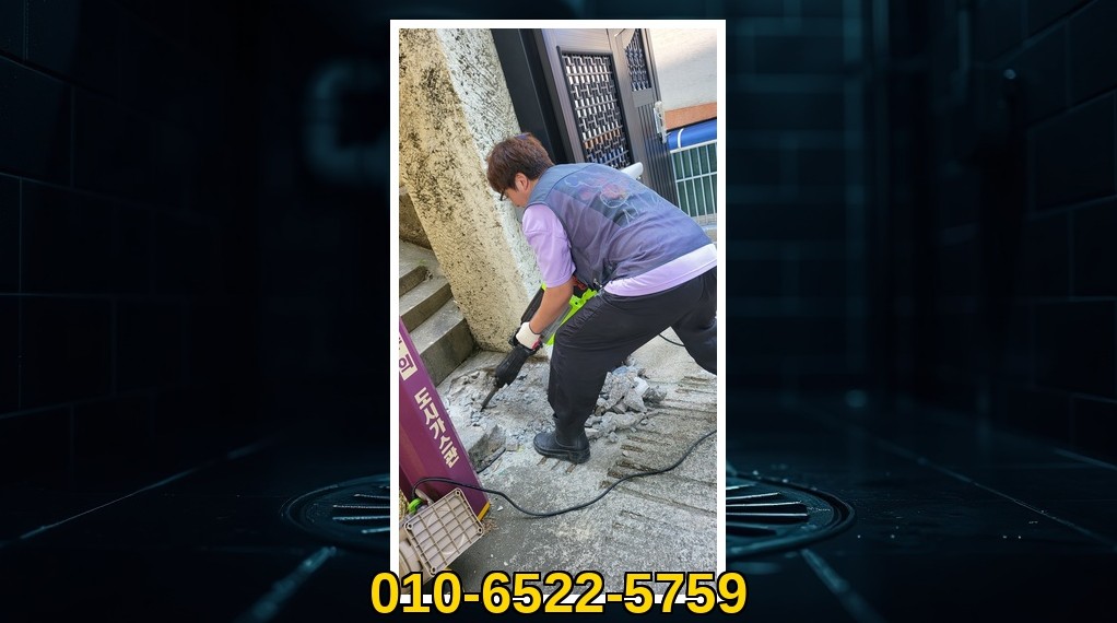 은평 수색동 배관막힘 전문업체 실제 작업 사진 5