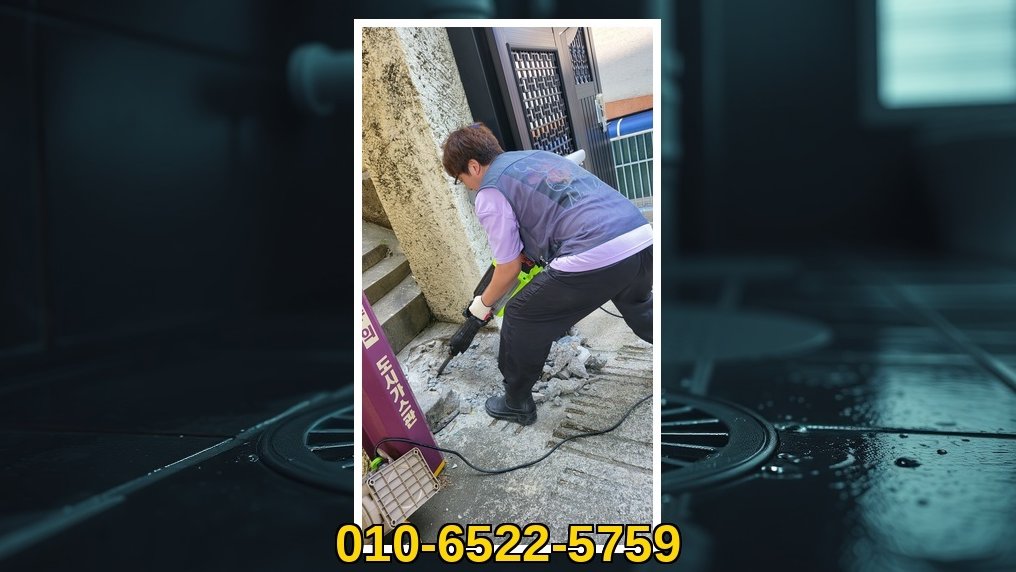 동대문 전농1동 배관막힘 전문업체 실제 작업 사진 4